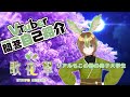 【自己紹介】Vtuber一問一答自己紹介【歌夜 翠編】\#vtuber一問一答自己紹介