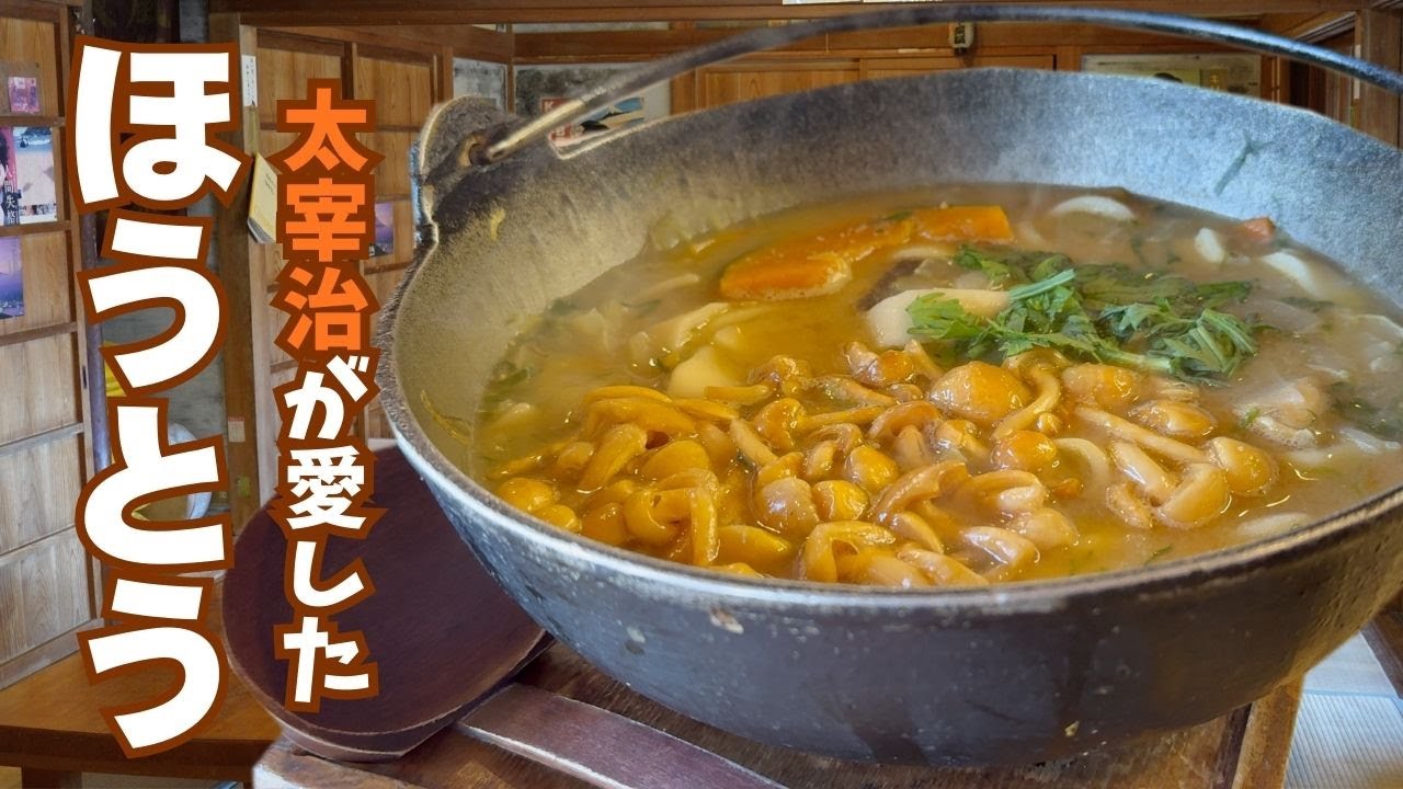 富士山の絶景と絶品の郷土料理を味わうならここ！#天下茶屋 #河口湖 #富士山グルメ