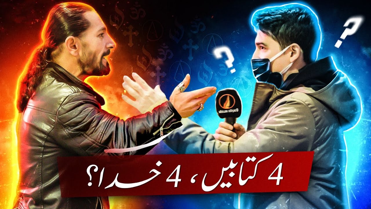 Allah Ne Ek Hi Kitaab Ki Bajaye Kai Kitaabein Kyun Bheji? – Muslim Vs Non-Believer!