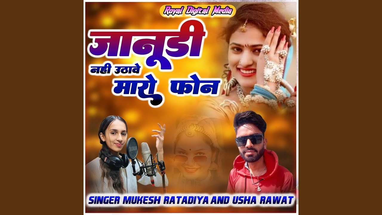 Janudi Maro Kyo Ni Utave Phon