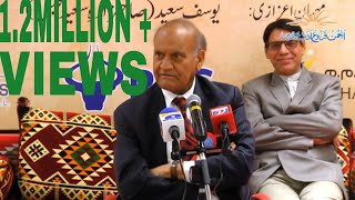 Anwar Masood 10th International Mushaira 2018