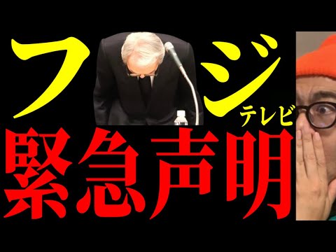 [Fuji TV] "Might go under": Shocking refusal to appear… A new development in the Jiro Sato issue!!!