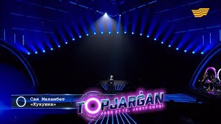 видео: Сая Махамбет – «Кукушка» (Авторы: Виктор Цой) картинка: Сая Махамбет – «Кукушка» (Авторы: Виктор Цой)