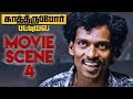Kaathiruppor Pattiyal - Movie Scene 4 | Nandita Swetha | Aruldoss | Arunraja Kamaraj | Sendrayan