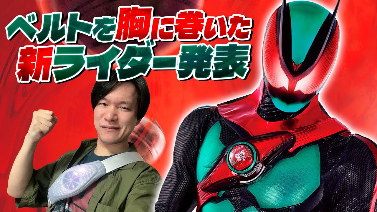 グリーンヒップベルト The green rider has arrived! A never-before-seen way to tie