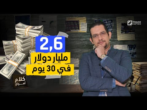 كلام أسواق أقوى صفقة في الأسواق المالية