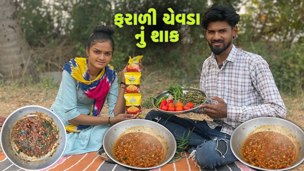 Farali Chevda Nu Shaak | ફરાળી ચેવડા નું શાક | Delicious Tasty Recipe | Village Style Recipe | 