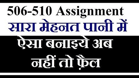 nios deled assignment changed for 506-510, see new assignment | Online Partner