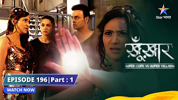 SuperCops Vs Super Villains || Mermaid Ka Qeher | Episode -196 Part-1 #starbharat