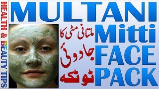 multani mitti rose water face pack | for Oily and Dry Skin in Winter | Health & Beauty Tips |