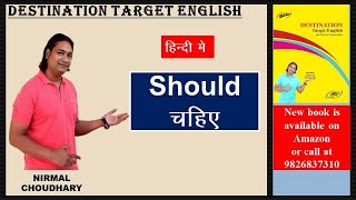 # Should | sentence of should | Hindi to English translation | examples of should | Use of should