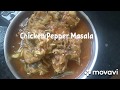 Mysore Chicken Pepper Masala | Chicken Pepper Curry | Chicken Pepper Gravy