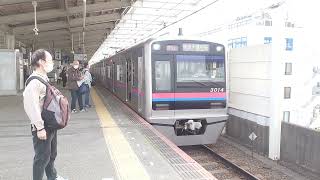 京成3000形3014F
