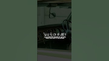 اواخر سورة البقرة #القرآن_الكريم #سورة_البقرة