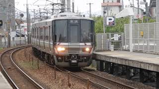 JR山陽本線　はりま勝原駅2番ホームを223系回送が通過