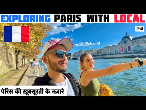 वीडियो: पेरिस में तैरने के लिए कहाँ जाना है