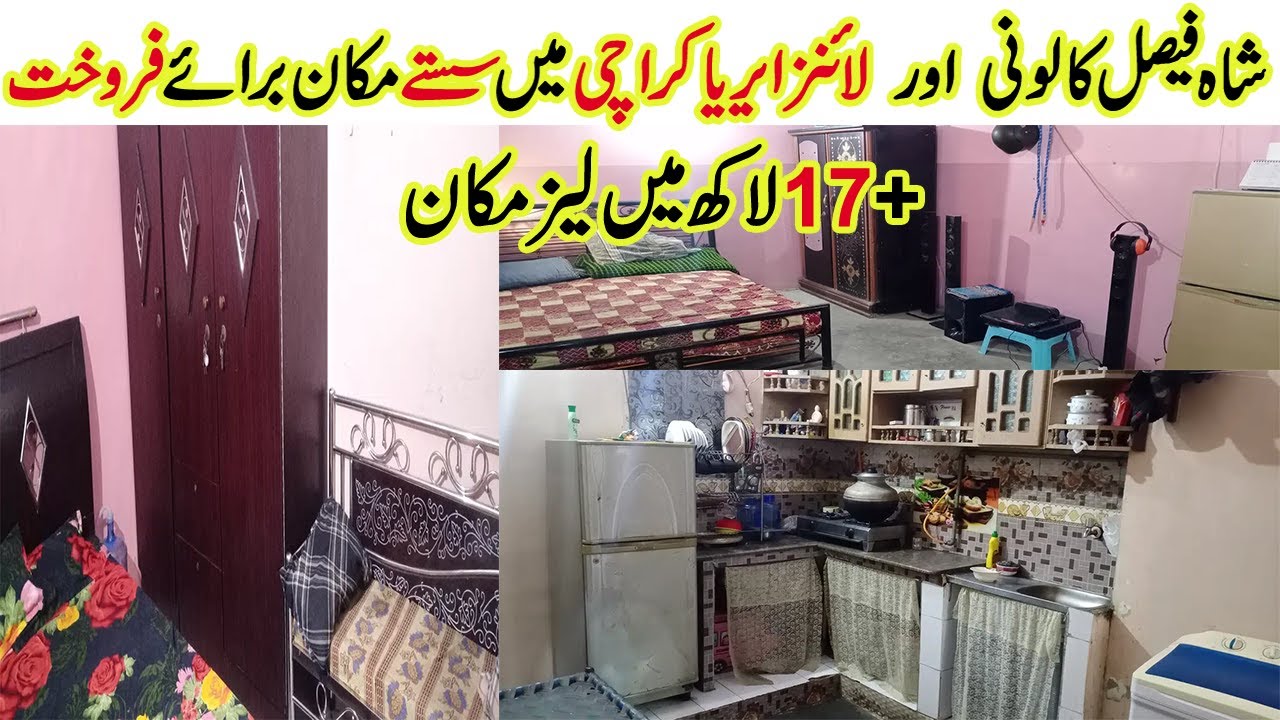 60 Yard House For Sale In Shah Faisal Colony Karachi Low Cost House For