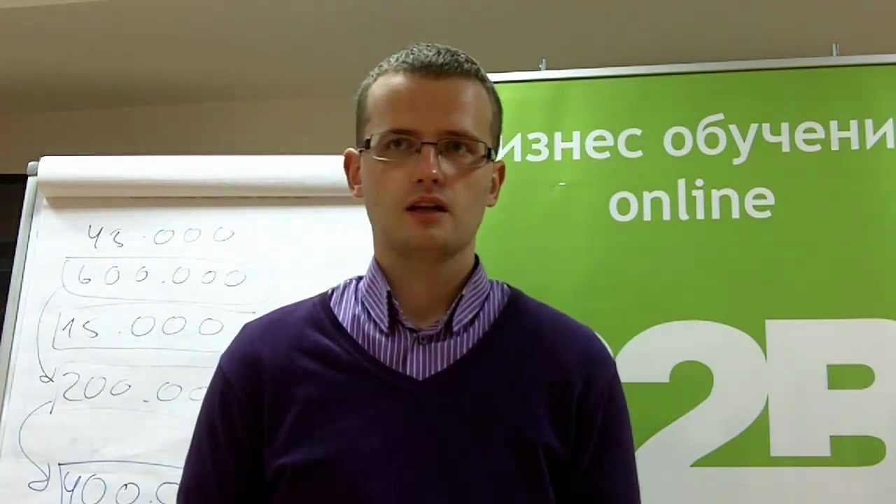 Организация удаленного отдела продаж, B2B 1 - YouTube