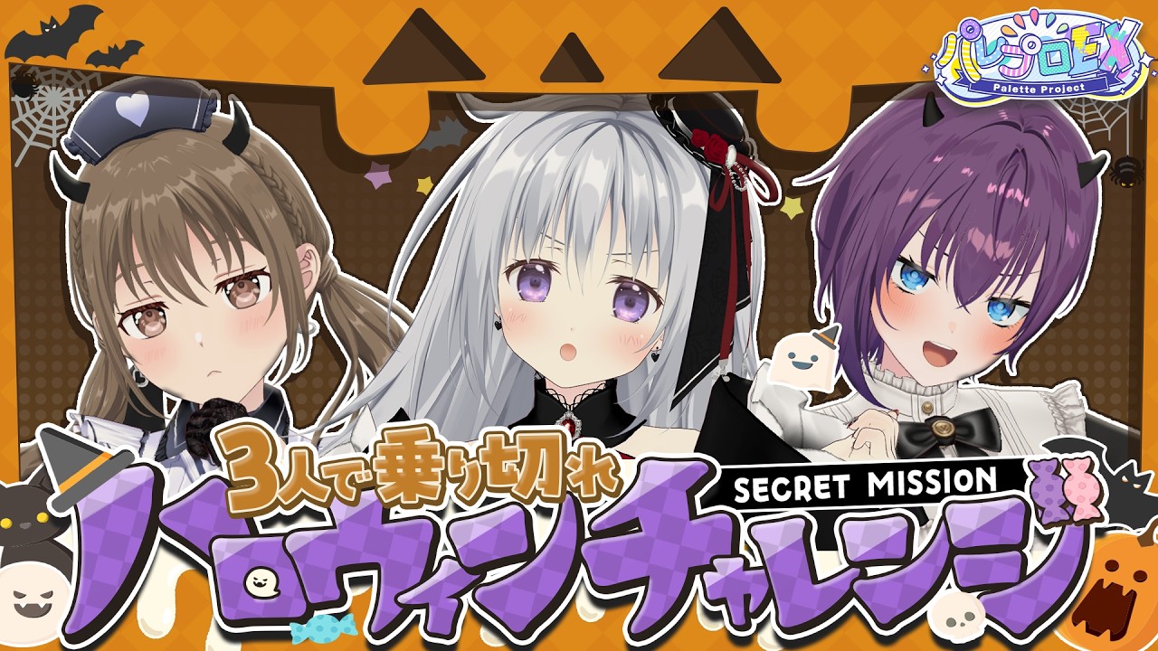 バロウゴイフ4枚セット Cooperate] Survive with 3 People!! Halloween Challenge [#PareProEX