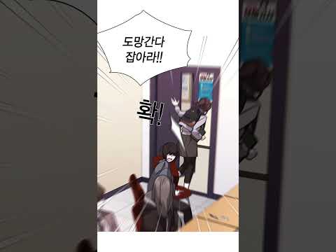 학원 상담 받으러 갔다가 도강꾼으로 몰리다?! [선의의 경쟁 上 4/4]