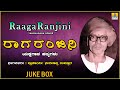 ರಾಗ ರಂಜಿನಿ Raaga Ranjini | Kannada Yakshagana Jukebox |  Jhankar Music