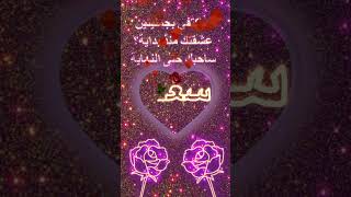 أجمل تصاميم حالات واتس اب تابعوني على حسابي تيك توك لطلب اسم hamrch1983 #religion #duetlovesongs #l