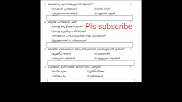 LSS model question 2025 #lss #lsscurrentaffairs #psc#currentaffairs #subscribe