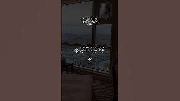 سوره الفاتحه ماهر المعيقلي#قران #ماهرالمعيقلي  #quran  #قران_كريم #تلاوة_خاشعة