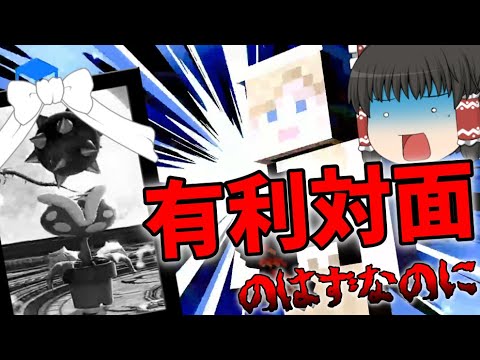 ゆっくりマイクラ山岳部！～スマブラ参戦の裏技～【スマブラSP/スティーブ】