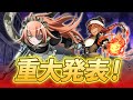 【オバマス 公式】重大発表あり!暗夜の艶姿 アルベド!?ナザリック祭限定ルプスレギナ、シズなど新要素盛り沢山!【スライム子】【オバマス放送局/オーバーロード】