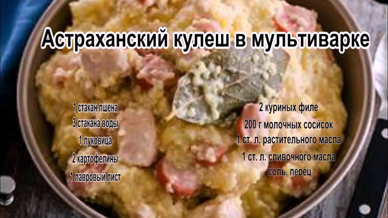 Кулеш в мультиварке. Кулеш в мультиварке. Кулеш в мультиварке. Кулеш с грибами. Суп кулеш.