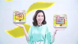 โปรสิ้นเดือน ไปช็อปกันรัวๆ กับ LOOX TV screenshot 4