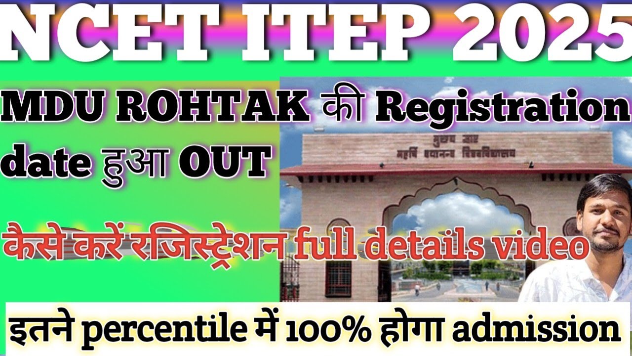 MDU ROHTAK REGISTRATION START|| कैसे करें रजिस्ट्रेशन|| NCET 2025 || 