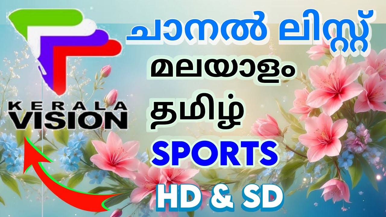 kerala vision digital tv malayalam channel list | kerala vision digital tv malayalam channel number