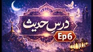 Dars-e-Hadith | By Mufti Muhammad Saleem Nizami | Ep 6 | Tue 24th Feb 2026