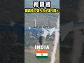戦闘機、国民性で墜ち方が違う説② #dcs #shorts