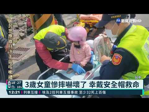 母載3歲女疑暈眩 撞號誌桿再撞牆摔溝｜華視新聞 20210327