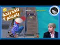 المستفز فى رمضان كمين الجسر الجديد 