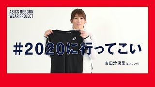 ASICSのCM。アスリートの躍動感に注目!歴代コマーシャル集