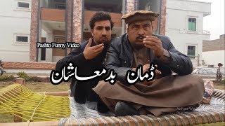 Pashto New Movies Films Videos Funny 2019 | Uzair Production