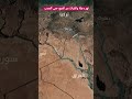 نهر دجلة والفرات من المنبع حتي المصب 