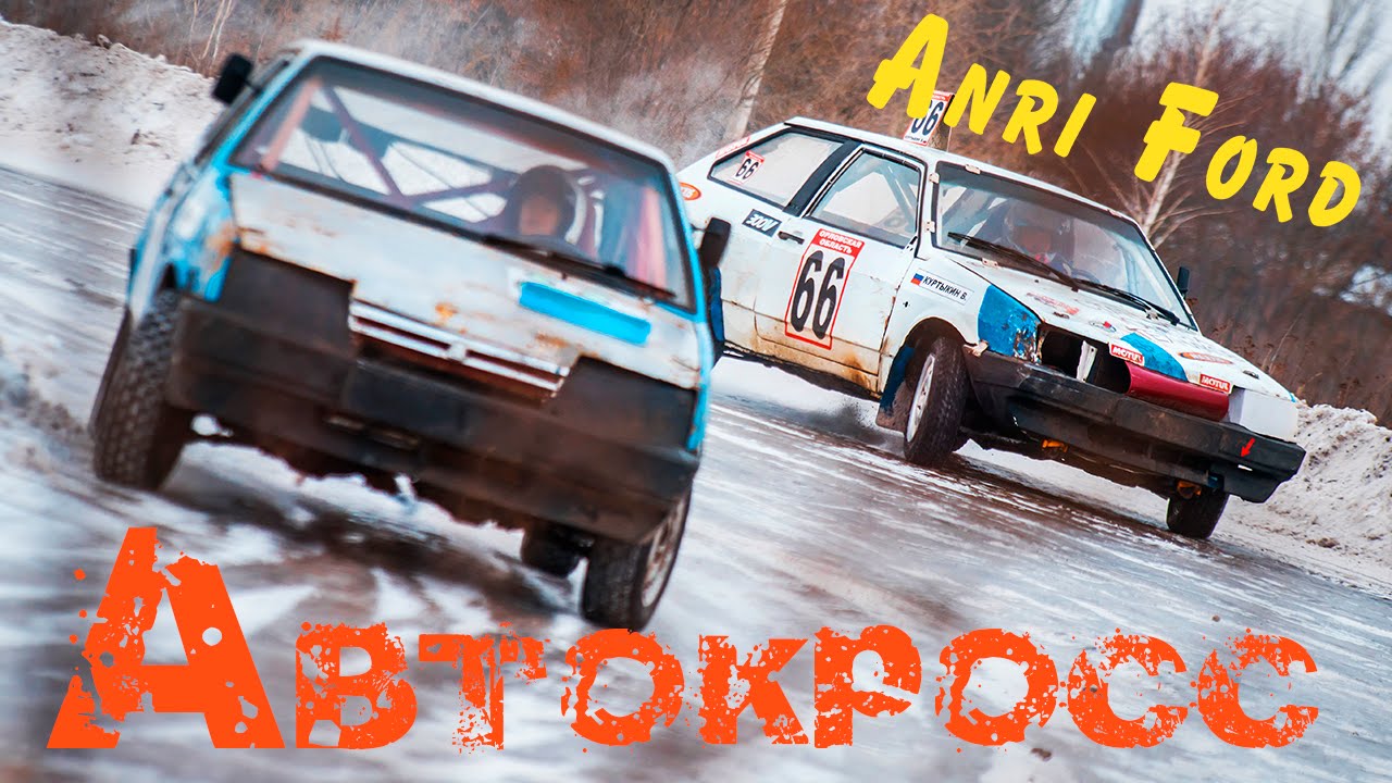 Автокросс на уазах