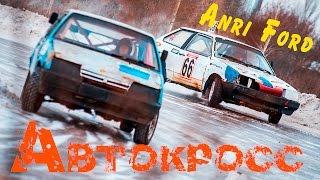 16 Января Автокросс 2016