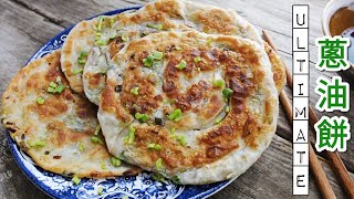 THE ULTIMATE "CHINESE SCALLION PANCAKES"!! | (4-INGREDIENTS) "CONG YOU BING" |蔥油餅