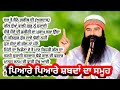 Dera sacha sauda new shabaddera sacha sauda new bhajan dss bhajandera sacha sauda shabad playlist