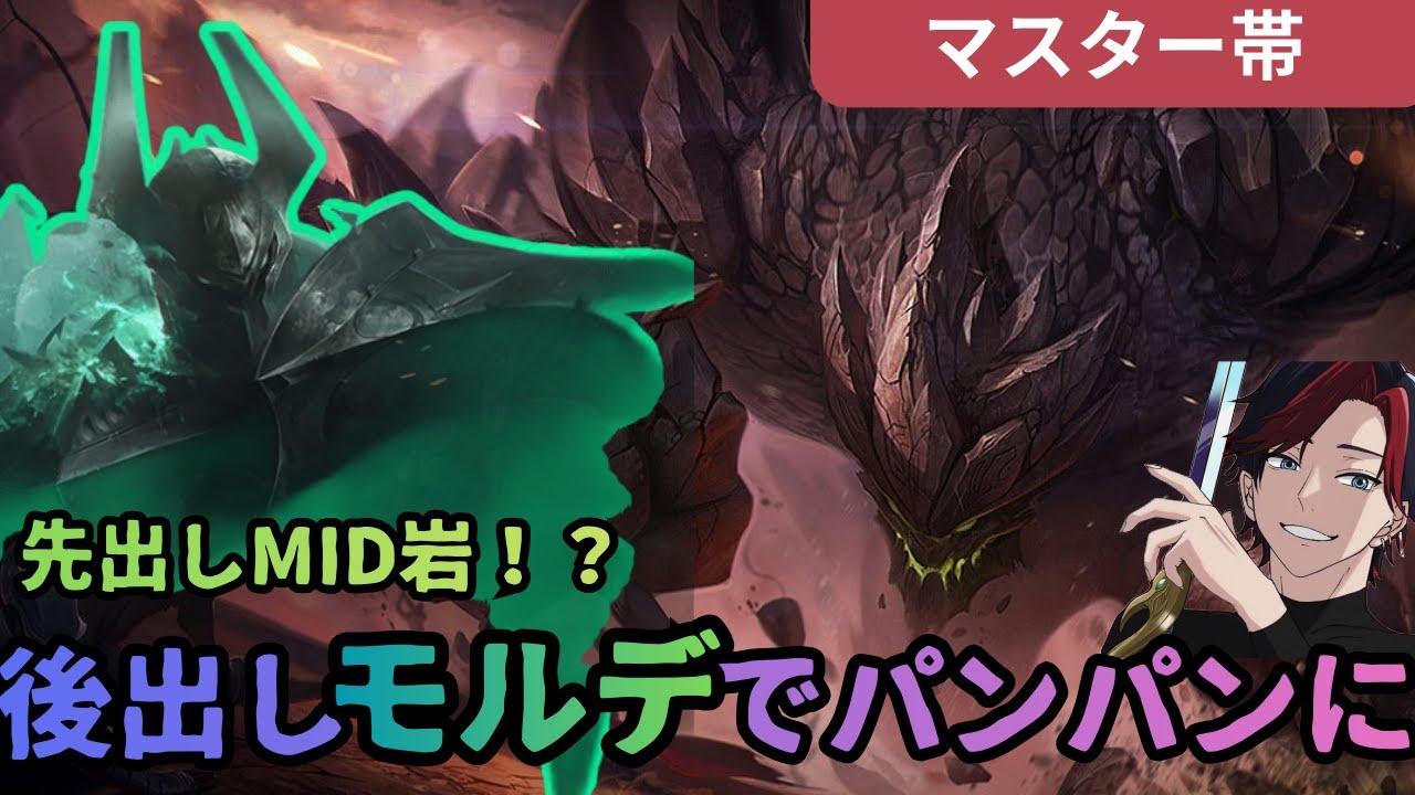 【フィオラ日本１位】モルデVSマルファイト　先出MIDマルファイトは後出しモルデでパンパンに