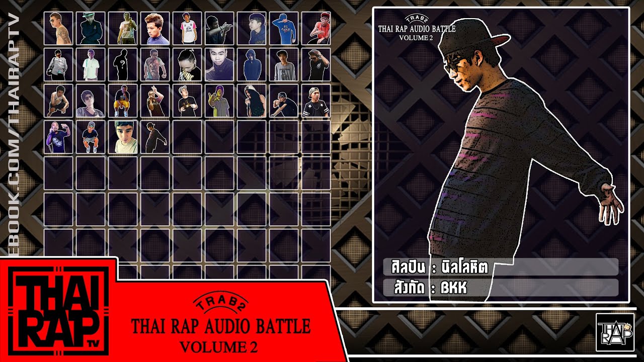 camera iphone 8 plus apk 032 - NIL-LHO-HITZ รอบdemo [Thai Rap Audio Battle V.2]