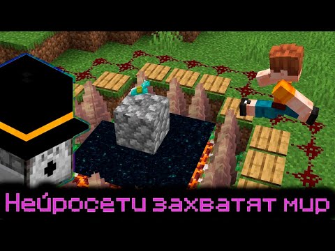 Видео: ПУГОД СМОТРИТ БАВА Мы попросили нейросеть сделать для нас ловушки в Minecraft НАРЕЗКА МАЙНШИЛД 3