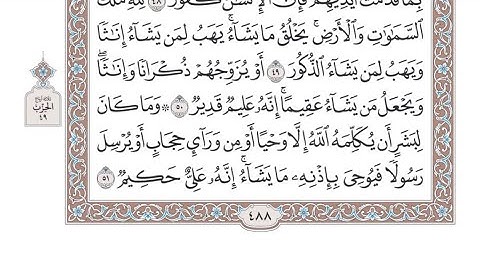الربع الرابع من الحزب ٤٩ من القرآن الكريم - الشيخ عبدالرشيد صوفي