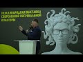 Открытие выставки RIP Expo 2021 Киеве